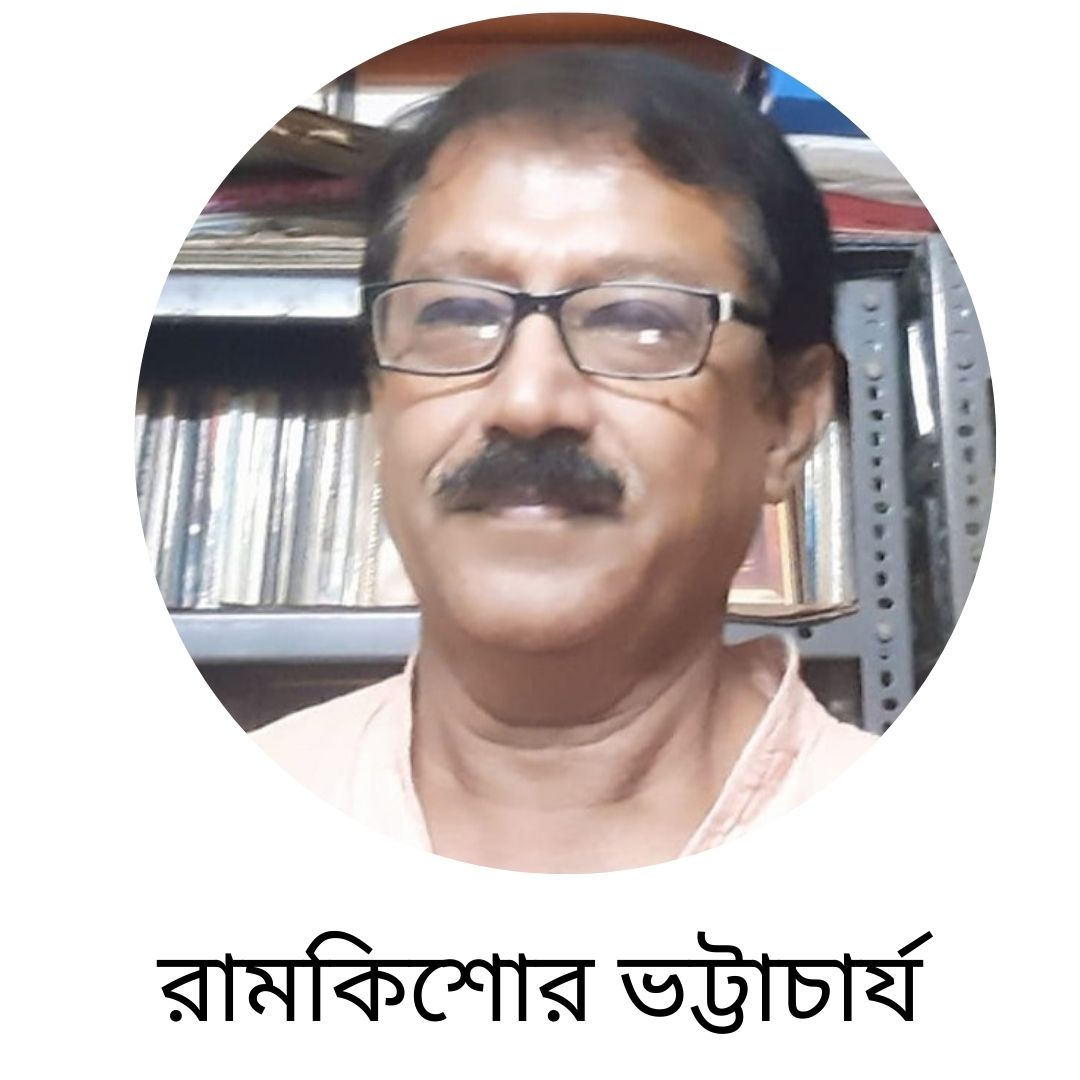 - Ramkishore Bhattacharyya